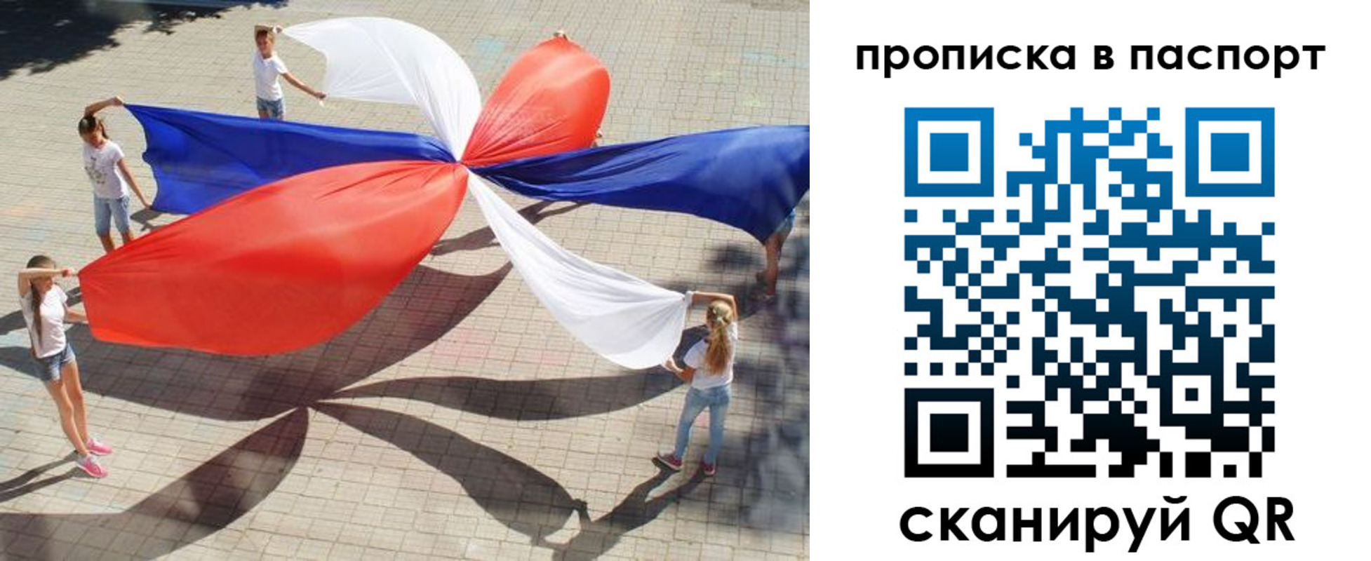 прописка регистрация в Шуе