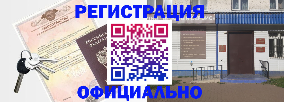 где прописаться в Шуе