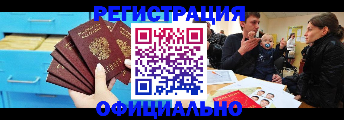 регистрация в Шуе