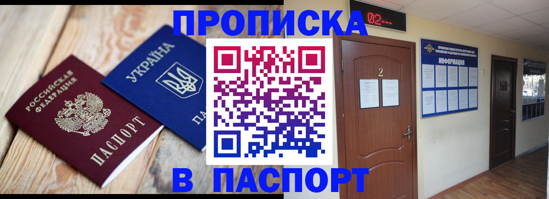 временная регистрация купить в Шуе