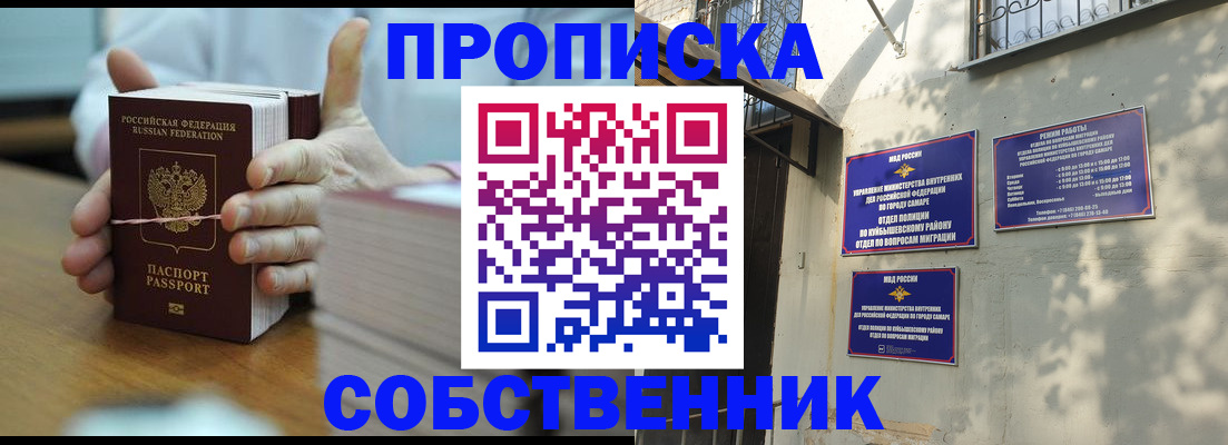 временная регистрация собственник в Шуе