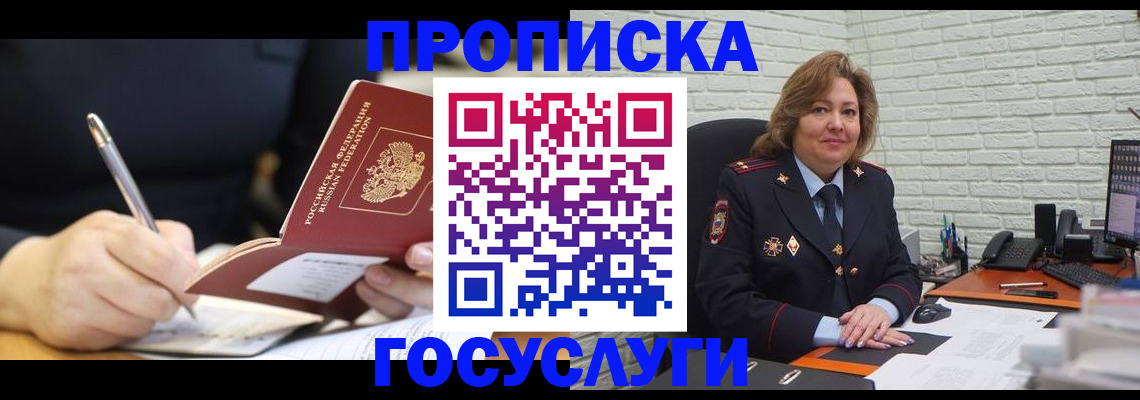 прописка поиск в Шуе