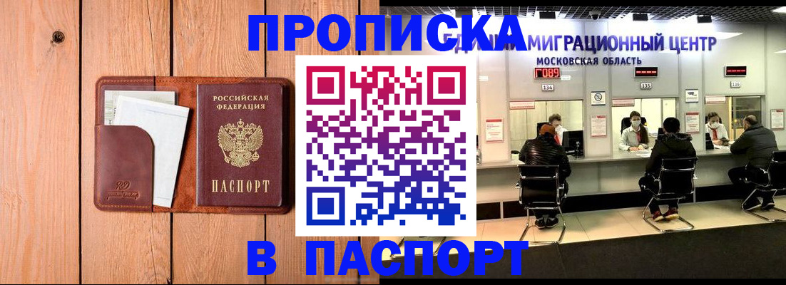 временная регистрация поиск в Шуе