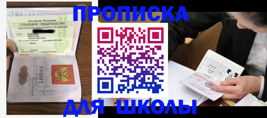 временная регистрация недорого в Шуе