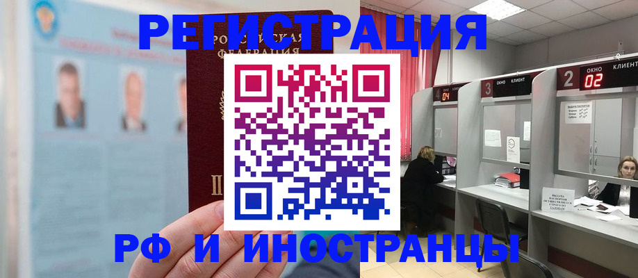 временная регистрация надежно в Шуе