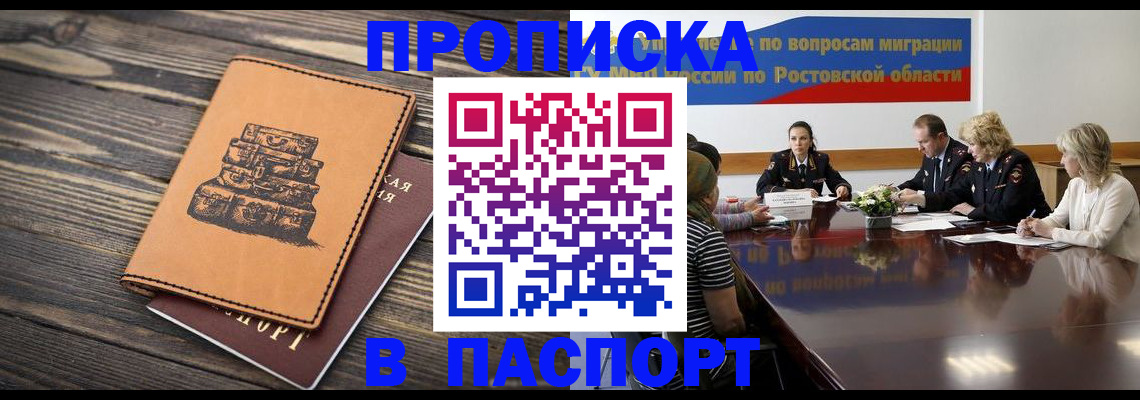 прописка для военкомата в Шуе