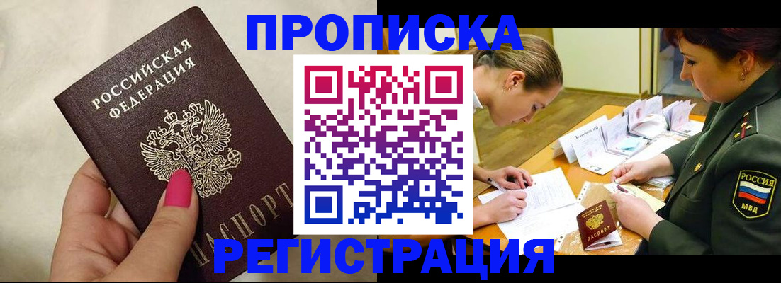 временная регистрация адрес в Шуе